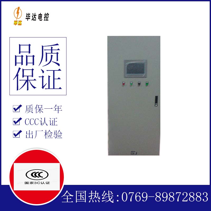盐边变频控制箱