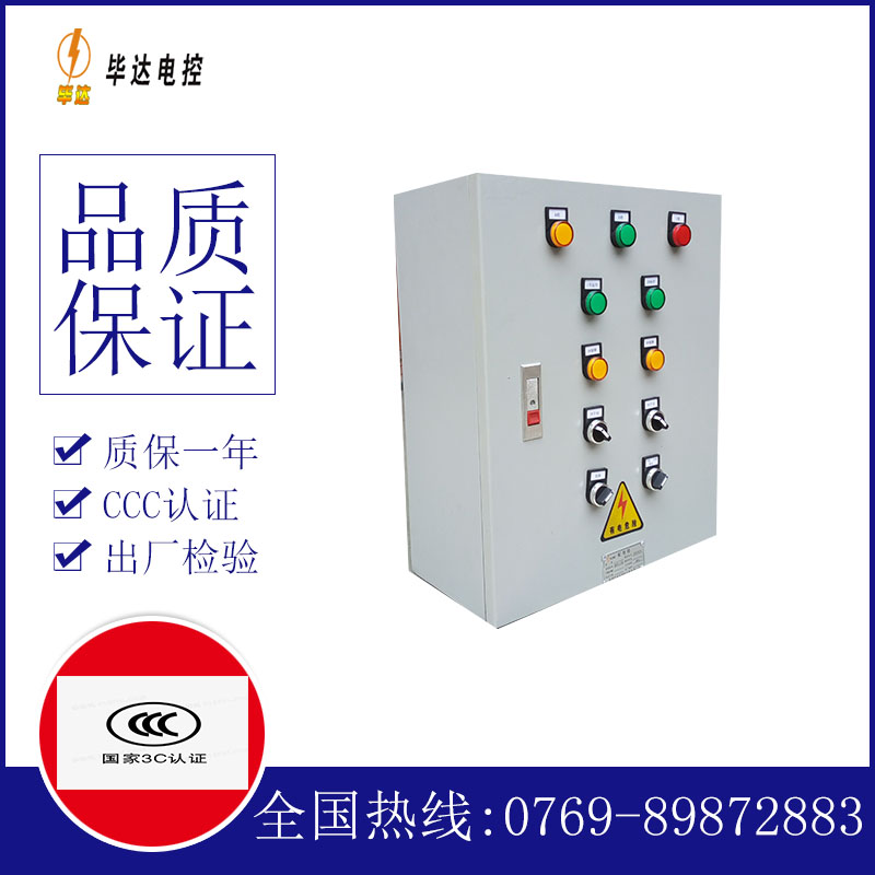 盐边一用一备控制箱