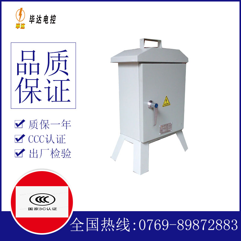 盐边临时配电箱