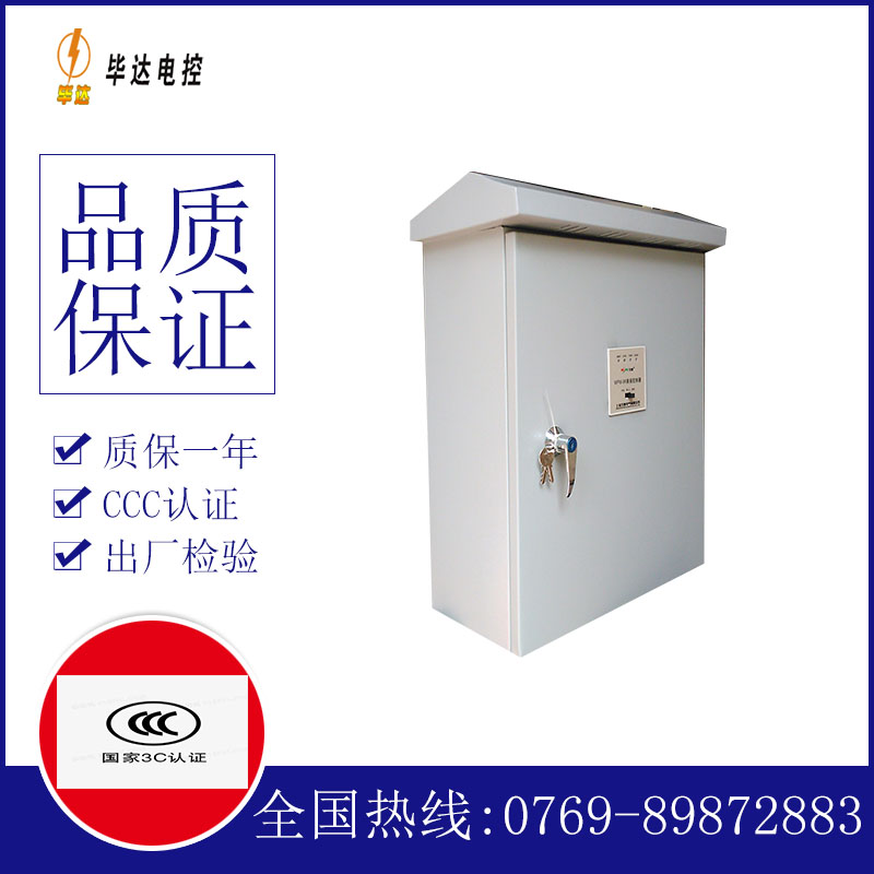 盐边排污泵控制箱