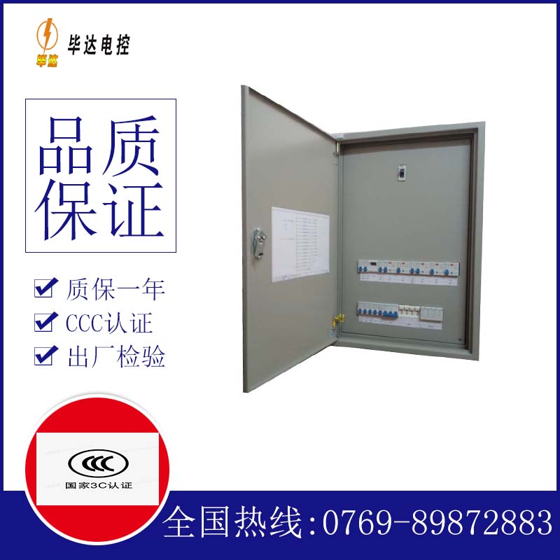 盐边成套配电箱